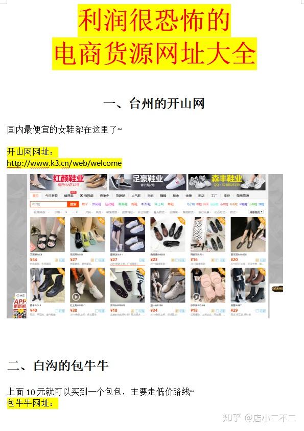 怎樣開淘寶店?怎么經營?沒有貨源,怎么辦?