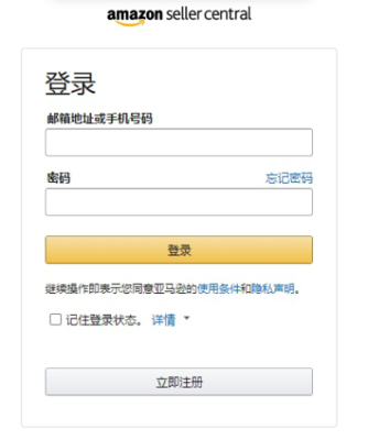 亞馬遜后臺登錄網址大全,為什么登錄不了?