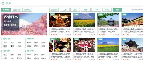 不負大好春光 旅行從網址導航旅游頻道開始_TOM新聞