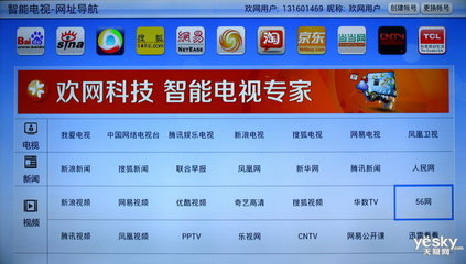 【圖】TCL 32A60圖片欣賞,5330954,天極網產品庫