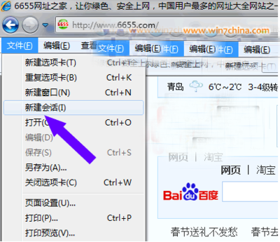 如何實現IE8瀏覽器多用戶登錄同一網站的方法