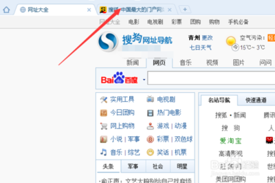 瀏覽器怎么使用網絡收藏夾?設置網絡收藏夾方法介紹
