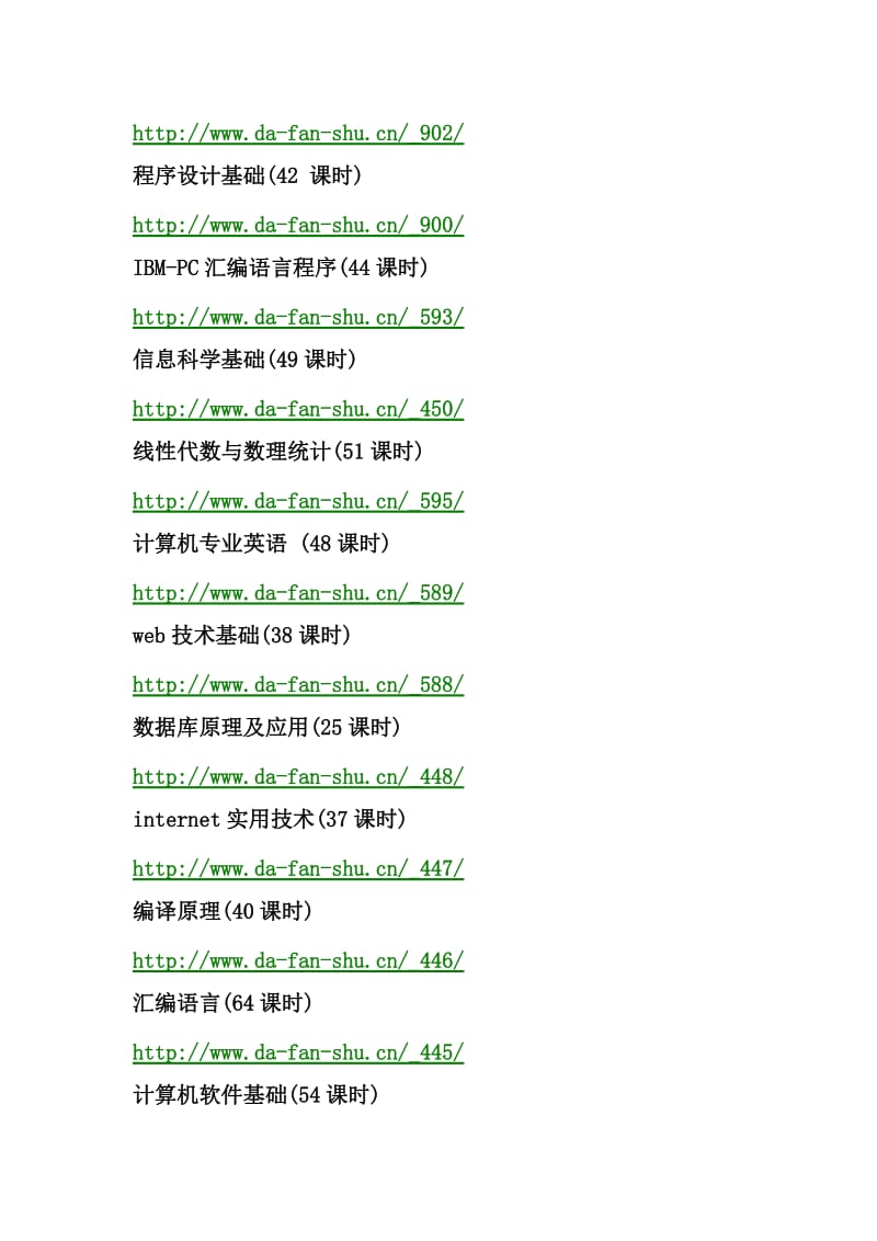有用網址大全