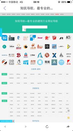 有沒(méi)有什么比較好的建筑類導(dǎo)航匯總的網(wǎng)站推薦?