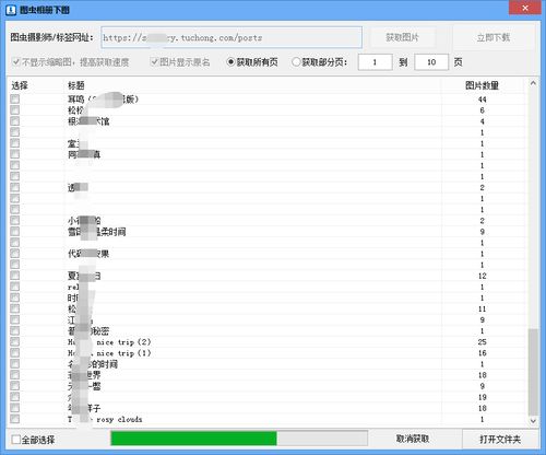 網(wǎng)站圖片抓取,如何輕松批量保存圖蟲(chóng) 有贊圖片