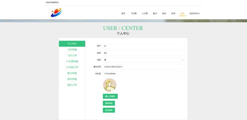 ssm150旅游網(wǎng)站的設(shè)計與實現(xiàn) jsp