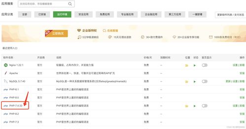 華為云 云耀云服務(wù)器l實例評測 使用寶塔一鍵部署自己專屬網(wǎng)站