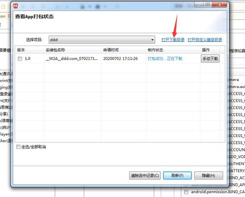 html的網(wǎng)頁怎么打包成網(wǎng)址,如何將網(wǎng)址打包成app 詳細教程