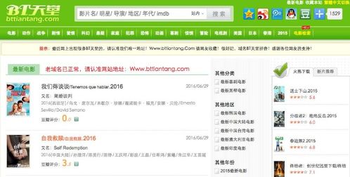 bt天堂