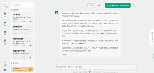 不要再到處找chatgpt,這里就有支持4.0和3.5,還是中文版 內附網址和小程序