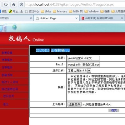 394asp.net基于Web的期刊稿件管理系統|畢業生系統設計源碼|一淘網優惠購|購就省錢