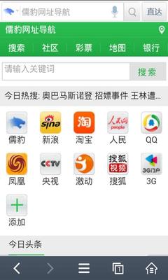 3g瀏覽器