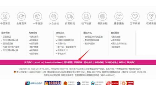 唯品會商家后臺登錄網(wǎng)址及電商平臺網(wǎng)址大全