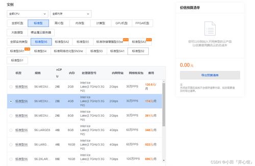 從購買服務(wù)器到網(wǎng)站搭建成功 保姆級超詳細教程與網(wǎng)址大全