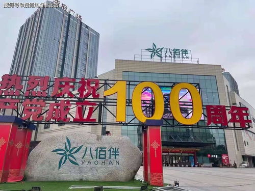 嘉興八佰伴商鋪官方指南 歡迎訪問網(wǎng)址大全
