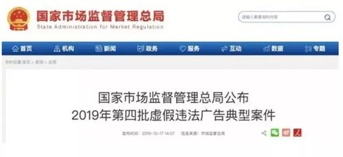 4個字罰了1250萬！企業網站、產品手冊中這些廣告雷區勿踩