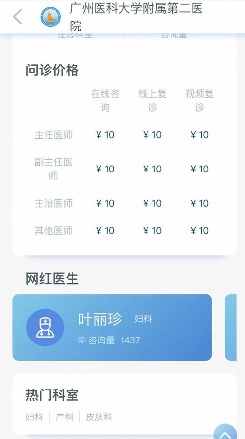2020年廣東互聯網醫院口碑榜發布 全新智媒產品引領行業變革