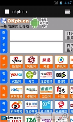 Android 4.0中文版海量圖搶先看(2) 網址大全 一網打盡嘗鮮攻略與資源寶庫