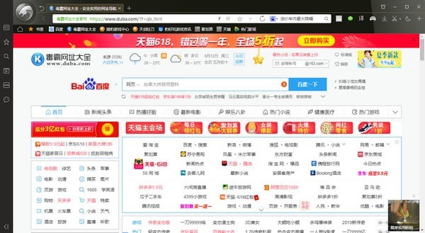 獵豹瀏覽器V8.0.0.22121電腦版 內置網址大全，打造一站式上網門戶