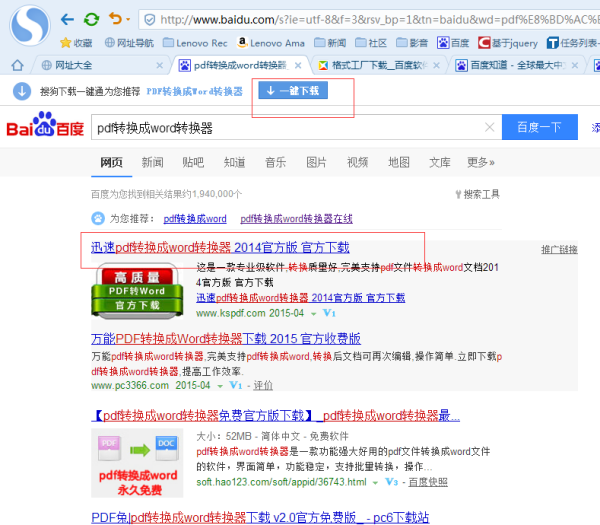 格式工廠能否轉換PDF為Word？以及網址大全推薦