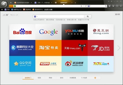 金山獵豹瀏覽器 一站式上網導航，盡在網址大全