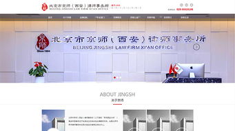 硅峰網絡 京師西安律所的專業信息化伙伴，賦能企業數字化轉型