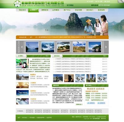 桂林網站建設與推廣優化 選擇易廣網絡，開啟企業數字化新篇章